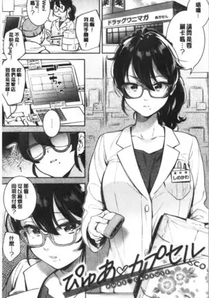 Okaeri - welcome home | 歡迎回來