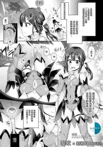 Kimi ni Naru ~Miyu Hen~