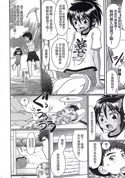 曬痕女孩來做愛吧