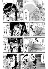 [Satou Toshio] Hame Dere Bitch - pretty bitch [Decensored]