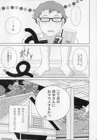 (C89) [Kanyou Shounen (URA)] kazuma hon sairokushu (Summer Wars)