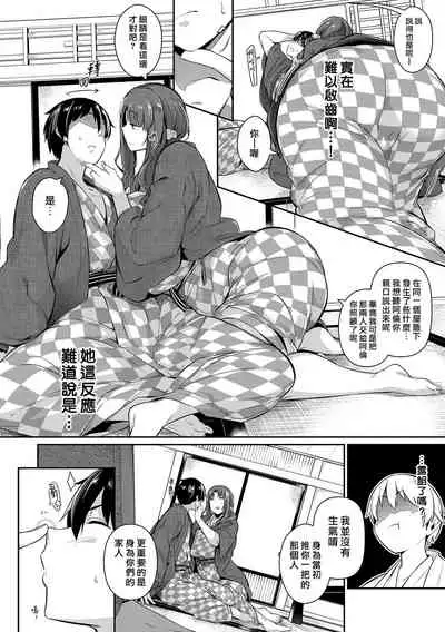 [Kuronomiki] Garden Ch. 1-7 [Chinese] [漢化組漢化組×我尻故我在] [Digital]