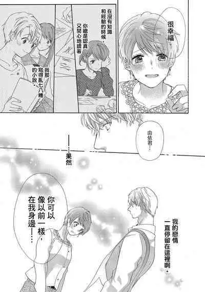 宅女愛上肉食紳士～絕頂！大叔級的神技～ 5