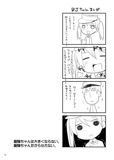 Teikoku Kantai Chichi Zukan - Otsu