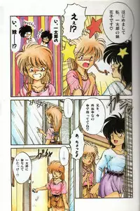 [らぷらす]いつまでたっても一太郎!!