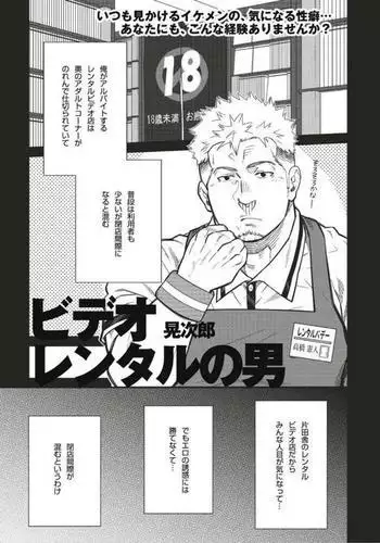 Terujirou - 晃次郎 - Badi Bʌ́di 122