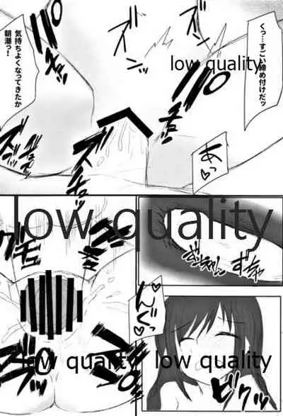 新婚朝潮ちゃんがんばります!