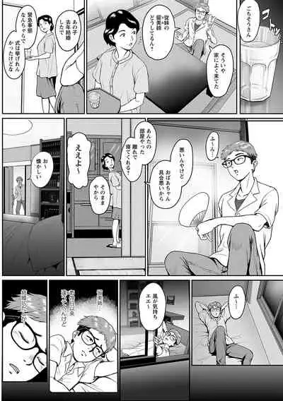 COMIC Masyo 2021-11 [Digital]