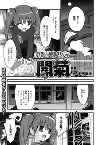 Comic Unreal 2007-06 Vol. 7