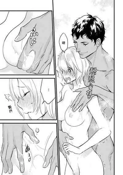 MY PRINCE | 我的王子大人 Ch.1-9