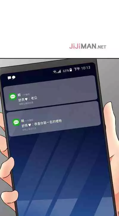 【周六更新】邻居人妻（作者：李周元 & 頸枕） 第1~50话