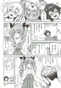 (C92) [Kabayakiya (Unagimaru)] PIZZA & BEARD (Girls und Panzer)