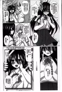 [Takeda Aranobu] Hime Hame Trip [Chinese]