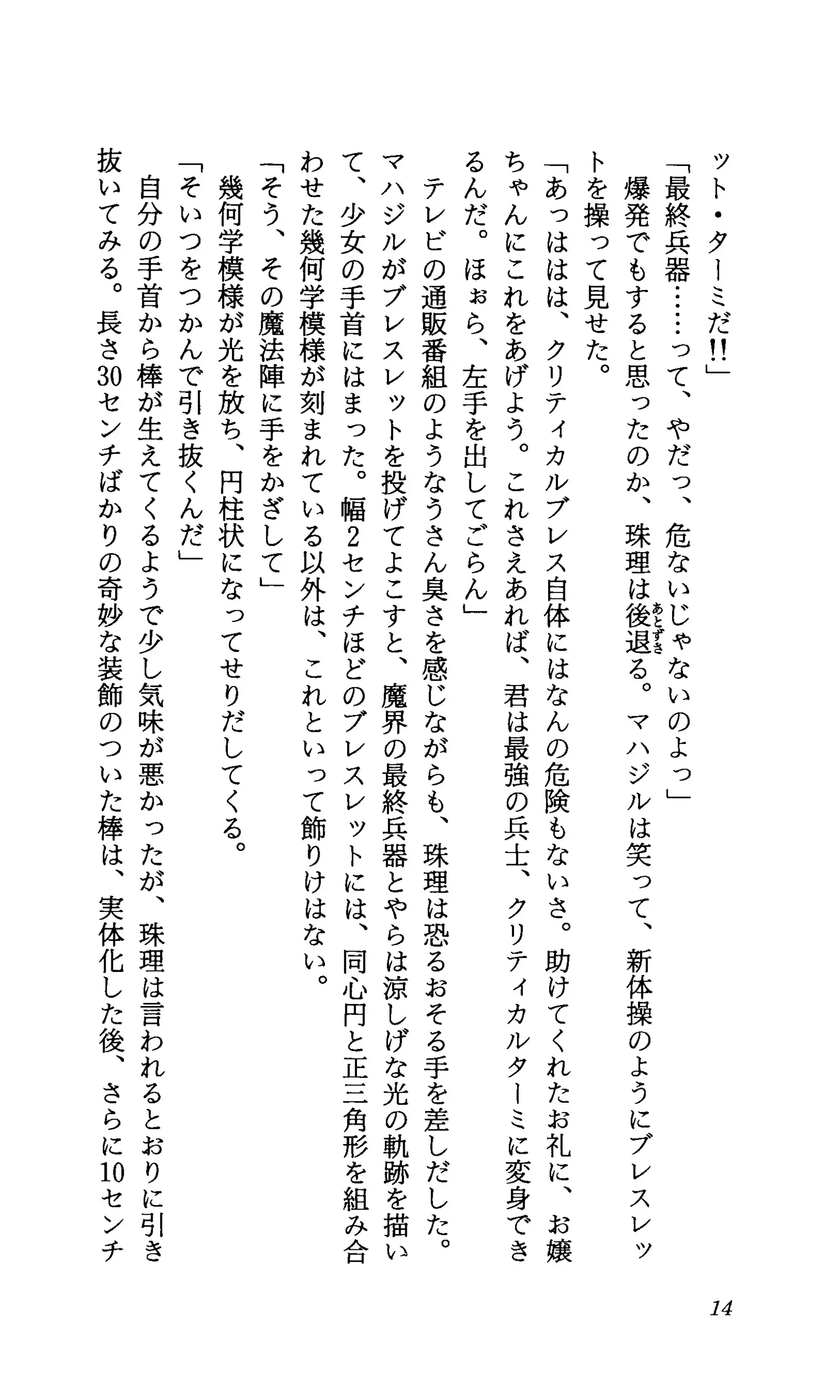 TERMI! 1
