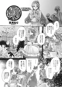 COMIC Penguin Celeb 2017-11 [Digital]