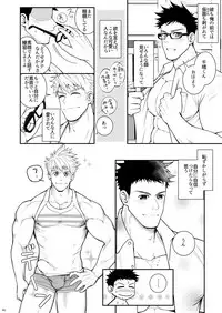 [Meisho Hanten (Haruaki)] Ana Horu Dake ja Tarinessu!! [Digital]