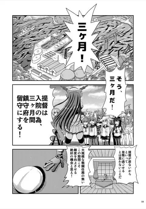 Koisuru Maya-sama wa Setsunakute Teitoku o Omouto Sugu H Shichau