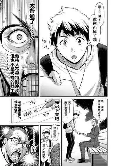 ギルティサークル 第03巻