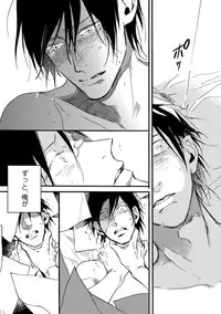 [Megu Iroha] Soukyoku