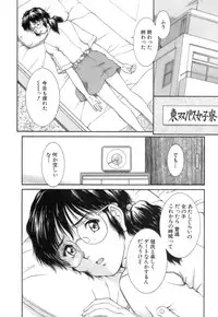 [Tenyou] Back All-right Mina-chan! 2