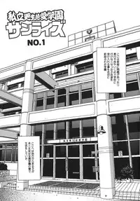 [Hatch] Jiai Gakuen Sunrise