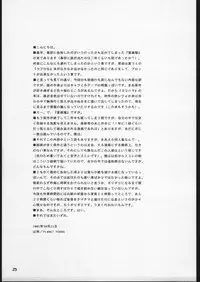 (CR30) [PLANET PORNO (Yamane)] Fuyu Sumire (Sumire Gahou)