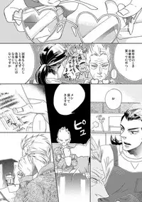 [Bi] [Sairoku] Gesuto Genkou Matome