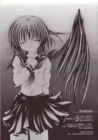 (C66) [Kopikura (Kino Hitoshi)] LOVELY 4 (Onegai Teacher)