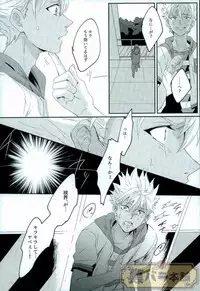 [飯風呂寝る (めしふろ)] stardust in the green box (KING OF PRISM by PrettyRhythm)