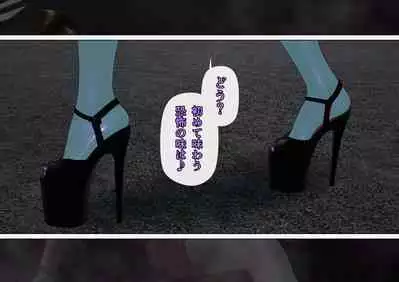 特攻機動グレイスライナー