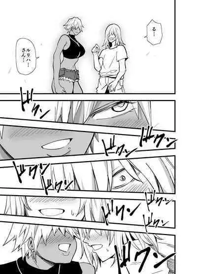 陰キャ、ギャルに飼われる 夏休み編