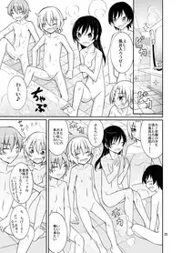 [Nihon Dandy (Matsuno Susumu)] Supponpon de Sentou no Souji [Digital]