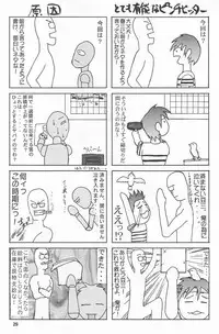 (C64) [GOLD RUSH (Suzuki Address)] Emotion (Ai) (Gundam SEED)