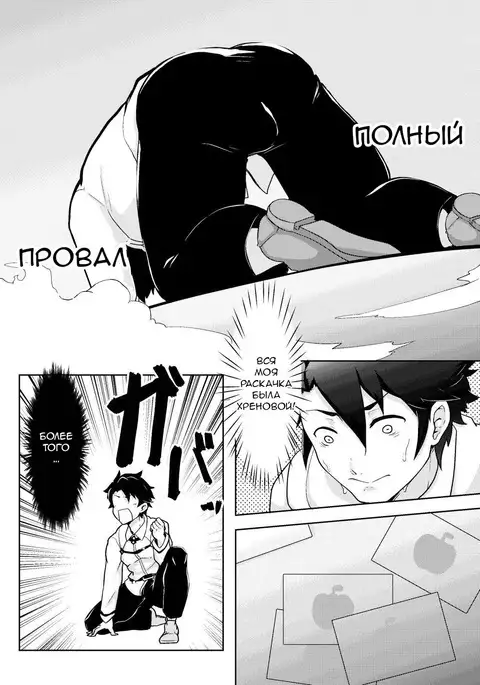 Bakushi Shita Gudao ga Karada de Okane o Kasegu Hon