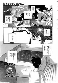 COMIC AUN 2006-01 Vol. 116