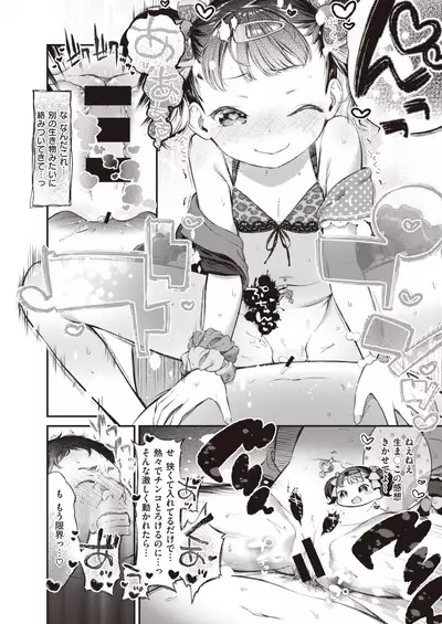 COMIC Shitsurakuten 2020-10