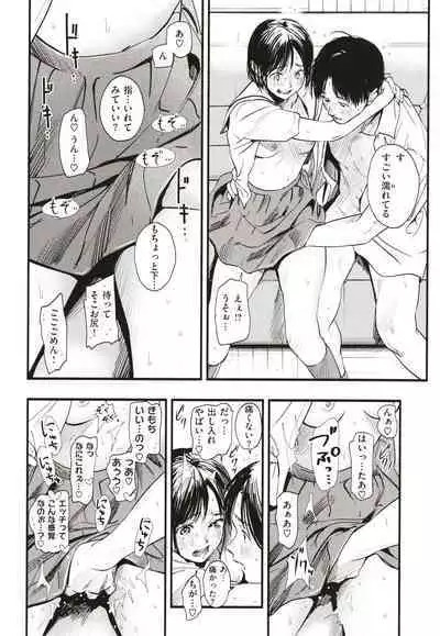 [Higashide Irodori] Aoharu Complex