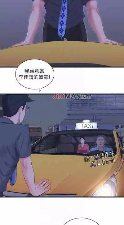 【周四连载】亲家四姐妹(作者:愛摸) 第1~61话