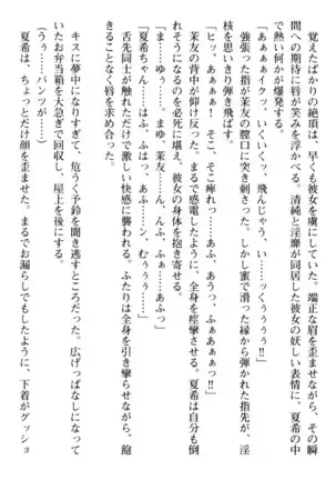 百合色コーディネート