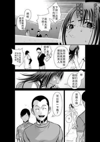 Chijou Hyakkai Ch51-55 Chinese Version「地上100阶」個人翻譯