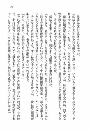 Evergreen~ぼくの四姉妹