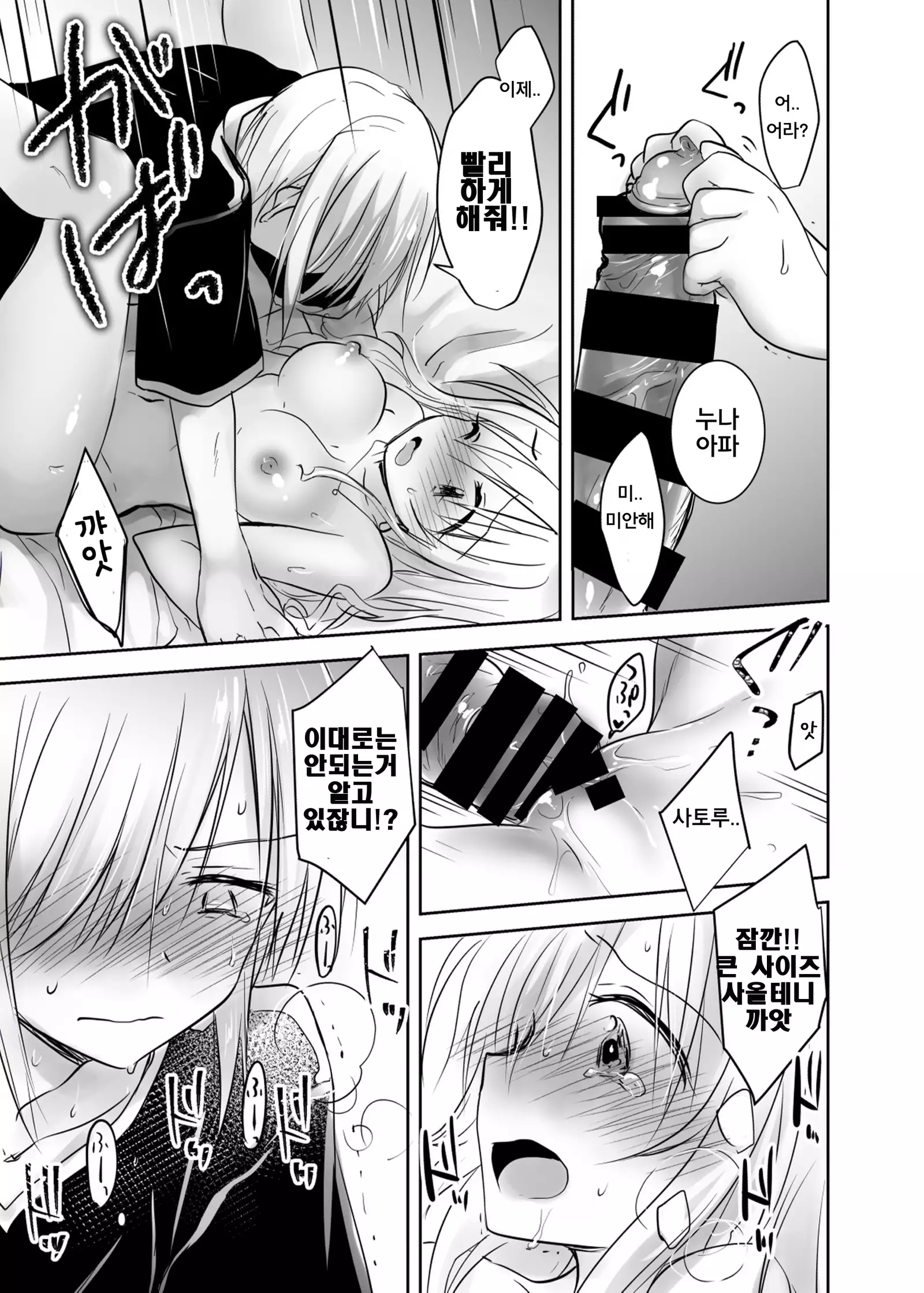 Anetoritorare | 아네토리토라레