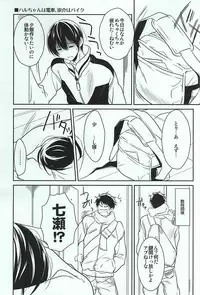 (C87) [Barekura! (Sokomaru)] Kimamana Doukyo Seikatsu+ (Free!)