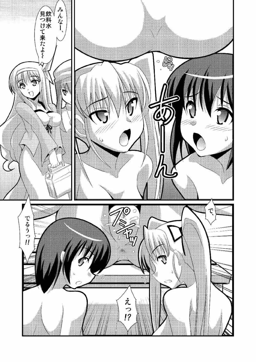 密室のオルガニズム