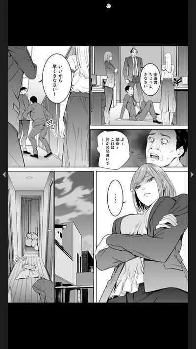 ダブルリベンジ ~復讐の甘い毒~(分冊版) 【第1話】