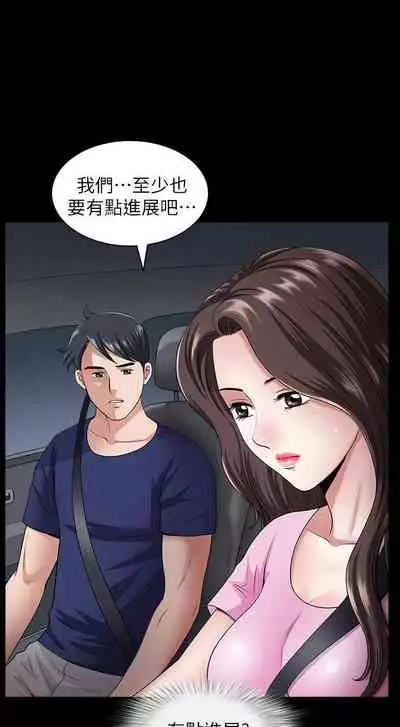 【已完结】双妻生活(作者:skyso) 第1~31话