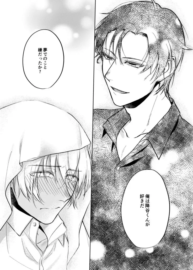 Yumeutsutsu Syndrome