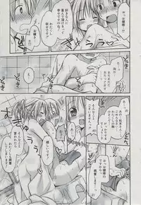 Manga Bangaichi 2009-07