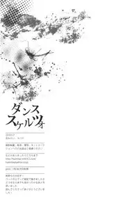 [Haimitai (Supana)] Dance Scherzo (Neon Genesis Evangelion)