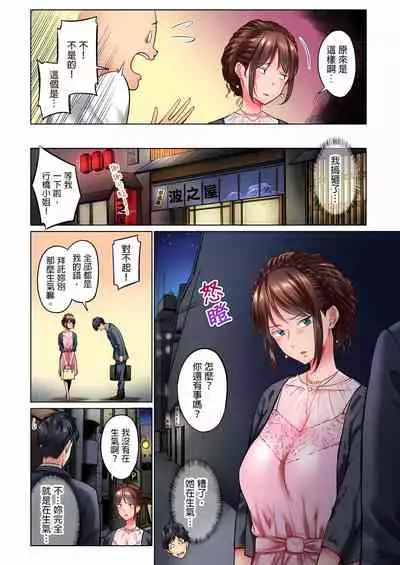 不起眼女孩其實意外地色氣滿滿 1-18話